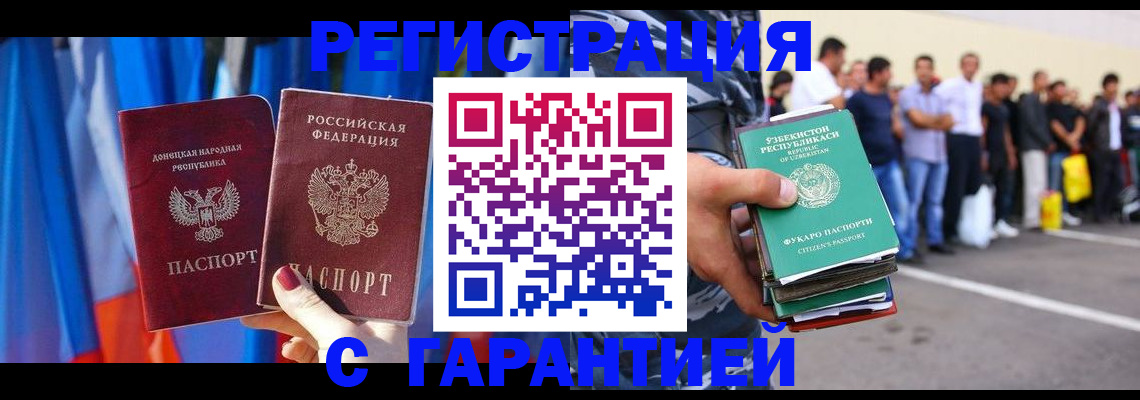 прописка иностранных граждан в Данилове