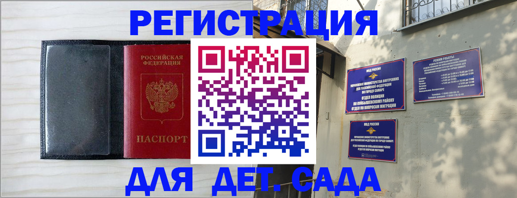 прописка регистрация в Данилове