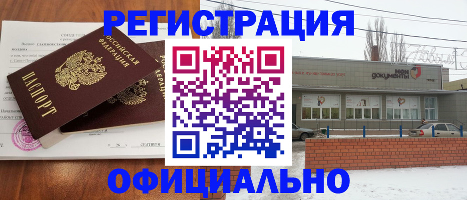 где прописаться в Данилове