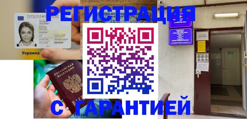 где прописаться в Данилове