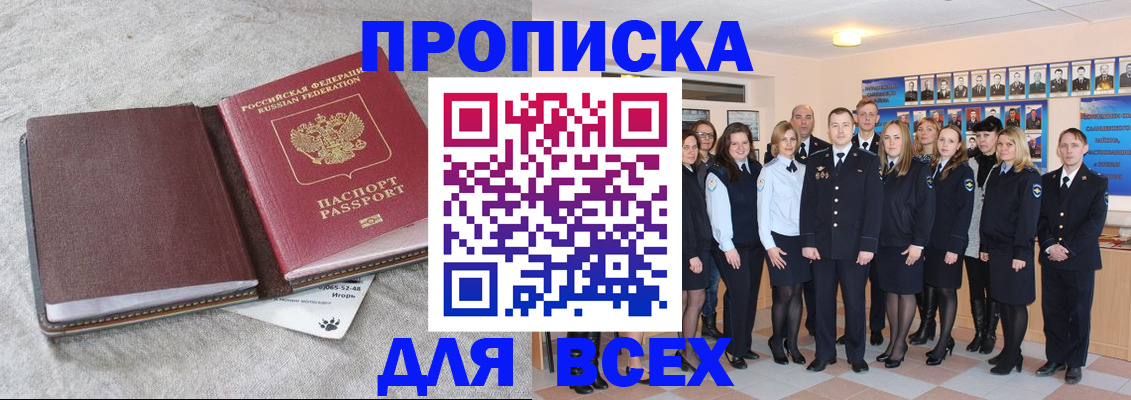 временная регистрация законно в Данилове